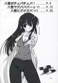 (SC27) [Chinpudo (Marui)] Dynamite Scramble (School Rumble)