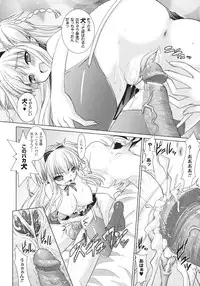 [Rusty Soul, Alto Seneka] Brandish 3