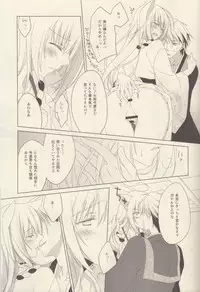 (Susu Susure! Kapumen) [Nekotama (Kira)] Kikoeta? (Gugure! Kokkuri-san)