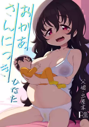 Okaa-san Nikki Hinata