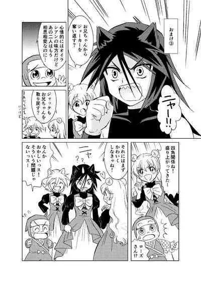 [Koro] koisuru tamago (Kaitou Joker) [Digital]