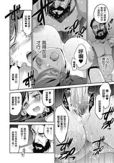 [Inue Shinsuke] Hime-sama Otoshi - Fallen Princesses | 蹂躪公主 [Chinese] [Decensored] [Digital]