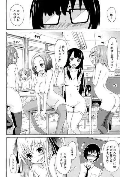 [Akatsuki Myuuto] Dorei Usagi to Anthony [Digital]