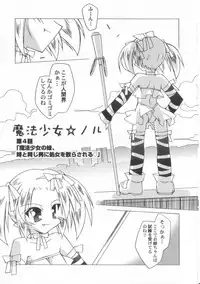 [Katsumata Kazuki]Chicchai ko Shijou Shugi