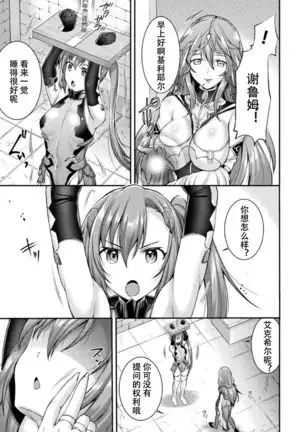 Choukou Shinki Ixseal ~Souyoku, Maetsu Choukyou~ THE COMIC 02