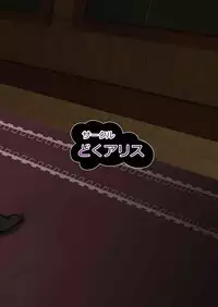 [Doku Alice (Kakudai, Yureya)] Ninben Man Maru (Kantai Collection -KanColle-) [Digital]