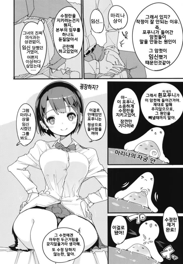 Popuni Kei Joshi Panic! Vol.7