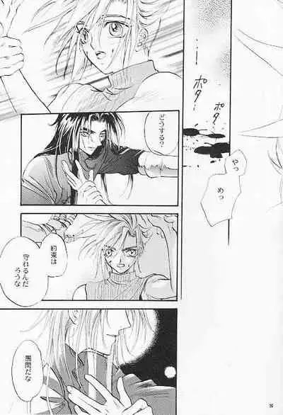 Hoshi to Tsurugi no Psyche