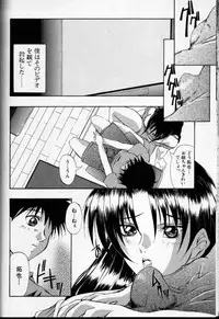 [Anthology] Cross M Vol 3