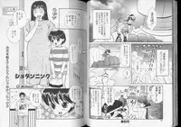 [Anthology] Romeo Vol. 8