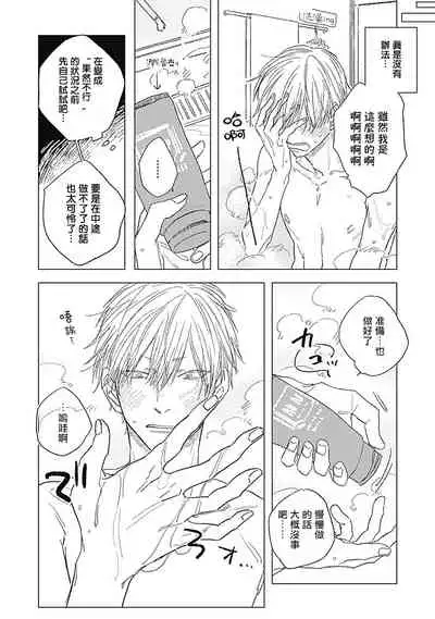 Houkago no Ghost | 放课后的幽灵 Ch. 1-5