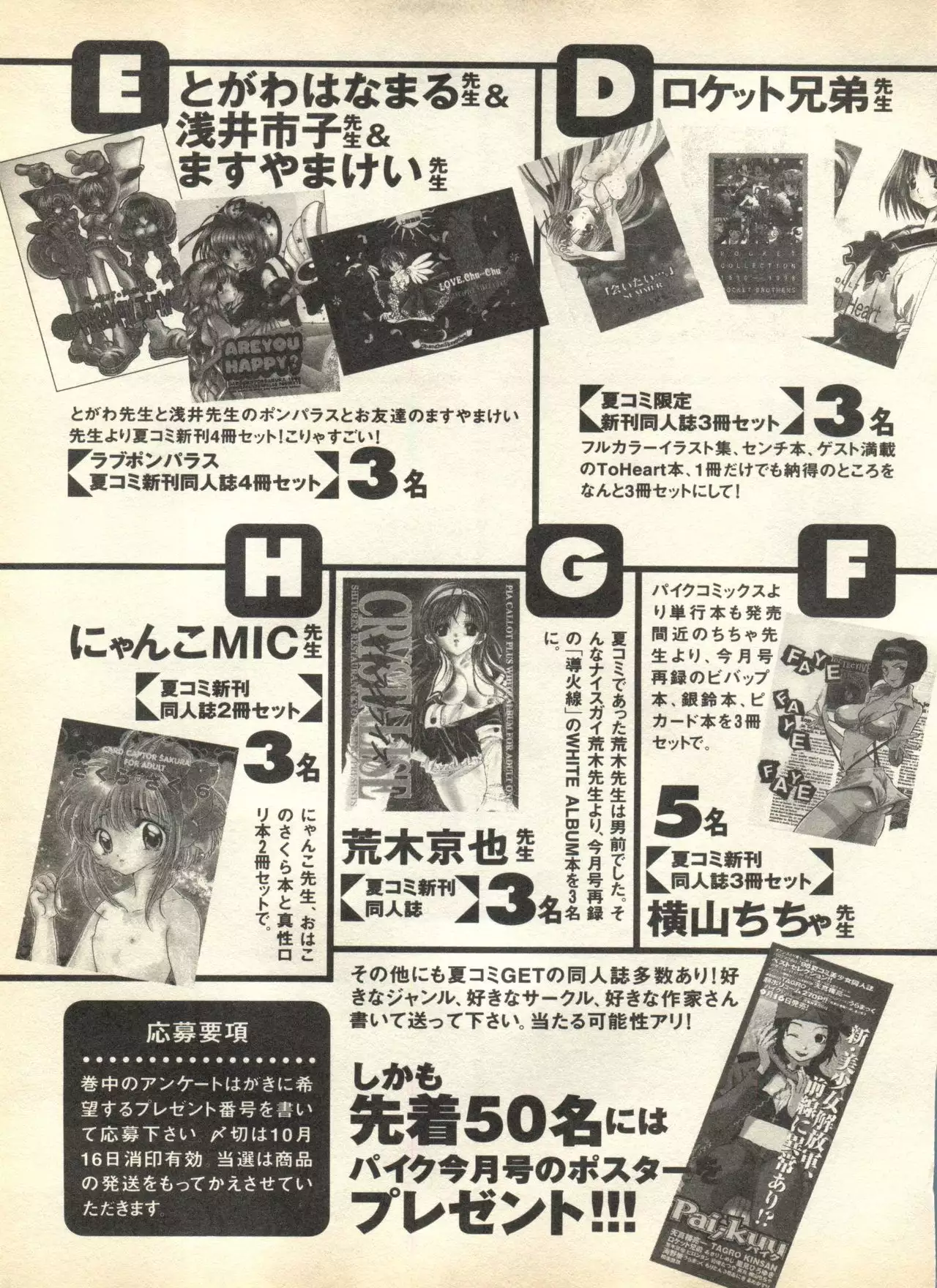 Pai;kuu 1998 October Vol. 13