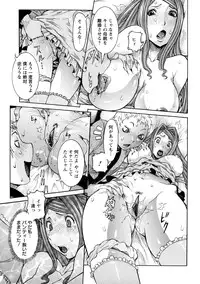 [Nico Pun Nise] Nenchaku Taishitsu