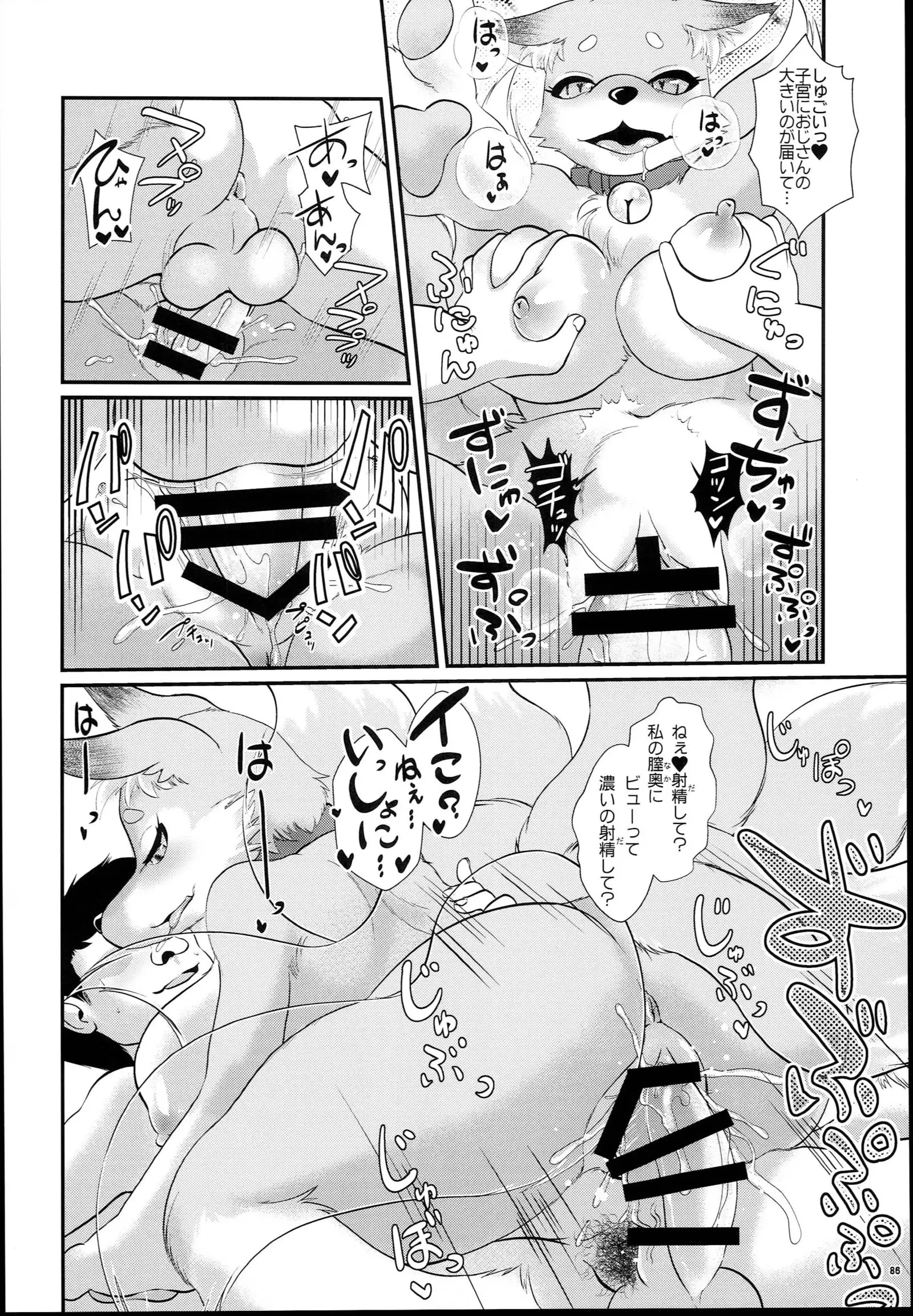 Yakuma Ran Chou Goudoushi - Chou Ran Matsuri