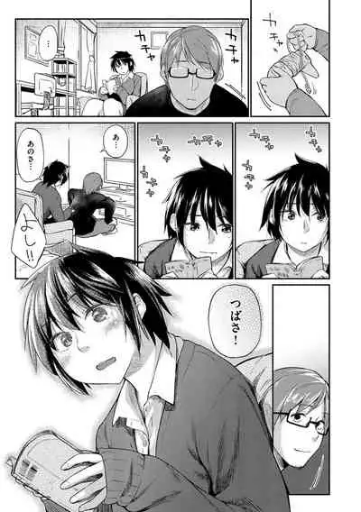 Itoshii Kimi o Kuruhodo...