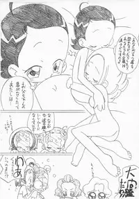 (C64) [Circle Heron (Shiramayumi)] Magejun 8 (Ojamajo Doremi)