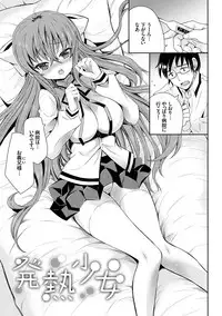 [Ayano Rena] Mannaka [Digital]