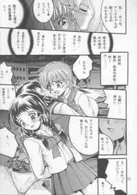 (CR35) [Shioya (Shioya Maico)] SHIO! Vol. 21 (R.O.D THE TV)