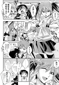 [Akimoto Karma] Choi M