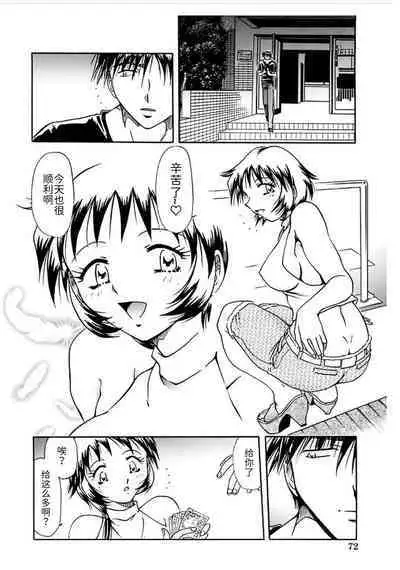 [SHIZUKA] Ryou-Kan-Yugi[BLUE氪个人翻译] [Digital]