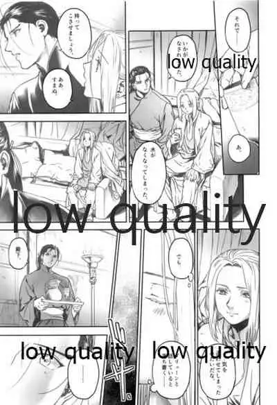 (C97) [Kyusuisei Polymer (Kyusui)] Yume Utsutsu (Arslan Senki)