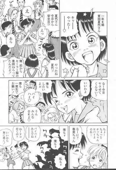 COMIC Momohime 2001-08