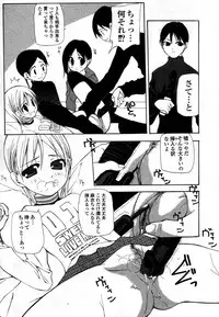 [Nanase Makoto] Ihou Koui - The Illegal Conduct