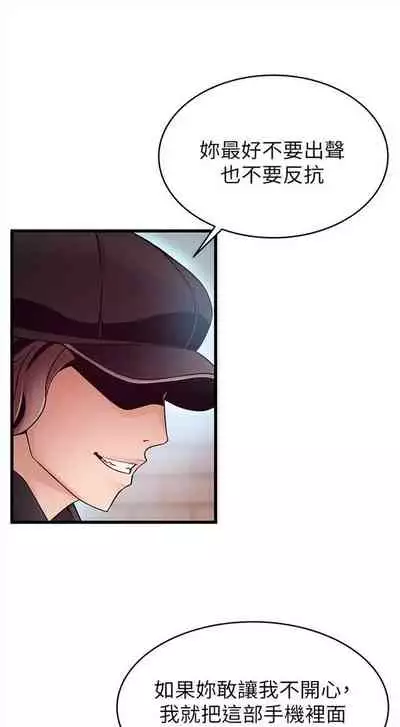 弱点 1-62 中文翻译(更新中)