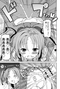 [Homing] Chou JC Imouto - Super Juicy Sisters [Digital]