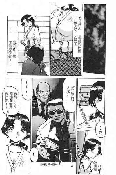 [Roy Tong-Koh] ~Groom~ [Chinese]