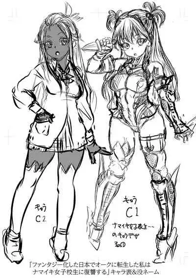 [Minority] Kan-Ochi Netorixx [Digital]