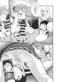 (C95) [AKACIA (Ginichi)] Amayakashi Urakaze (Kantai Collection -KanColle-)