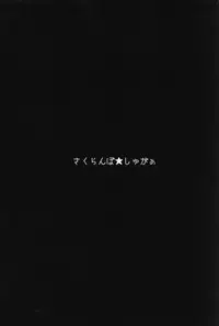 (C94) [Sakuranbo Sugar (Rai)] Sakusei Harvin Fuuzoku II (Granblue Fantasy)