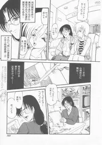 [Shin Tsuguru] MY LOVER