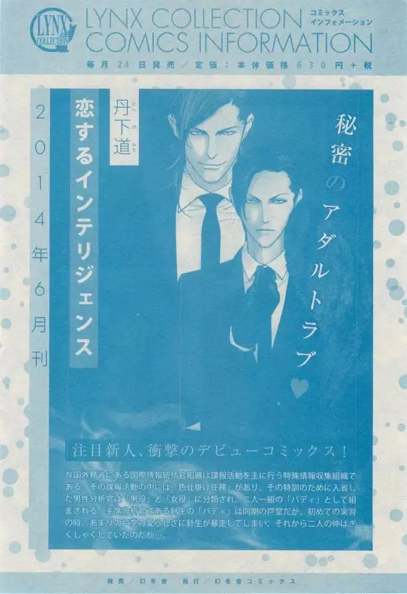 リンクス 2014-11