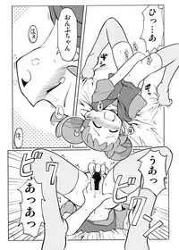 [Ukkaridou (Inari Satsuki)] Inari Satsuki Kojinshi Onpu × Doremi Soushuuhen (Ojamajo Doremi) [Digital]