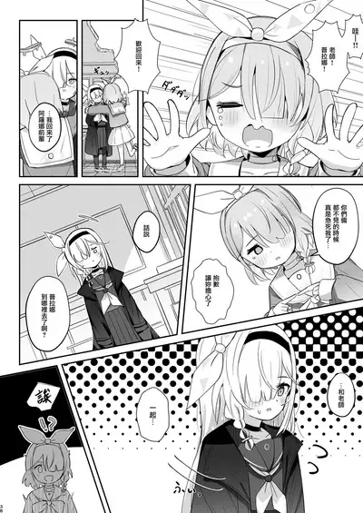 Kono Atatakasa o Shitte Shimatta.