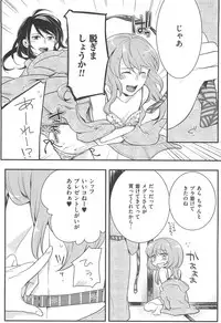 [Akai Yoru] Hatsujou Diary