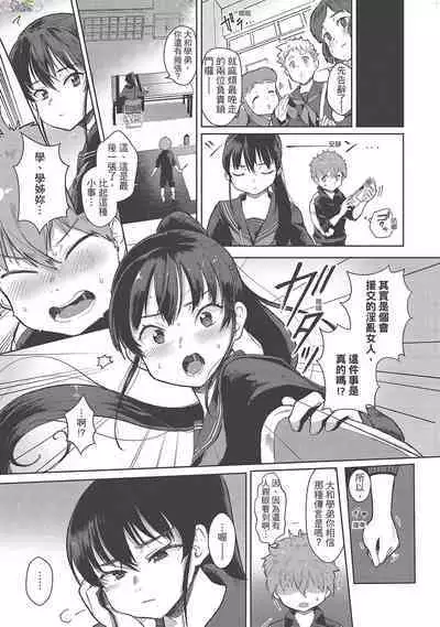 [Siooninco] Koko de Shichao - Let's Make Love [Chinese] [Digital]