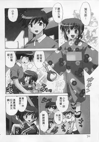 [Kotono Wakako] Okusama DE Naito 4 | 夜妻 4 [Chinese]