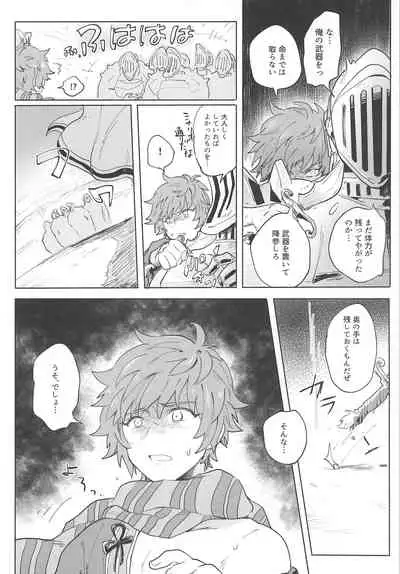 Gran-kun no Job to Chotto Ii Koto