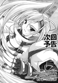 (C60) [HarthNir (Misakura Nankotsu)] Binzume Sisters 1-B (Guilty Gear, Sister Princess)