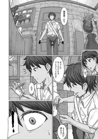 COMIC Mugen Tensei 2021-10