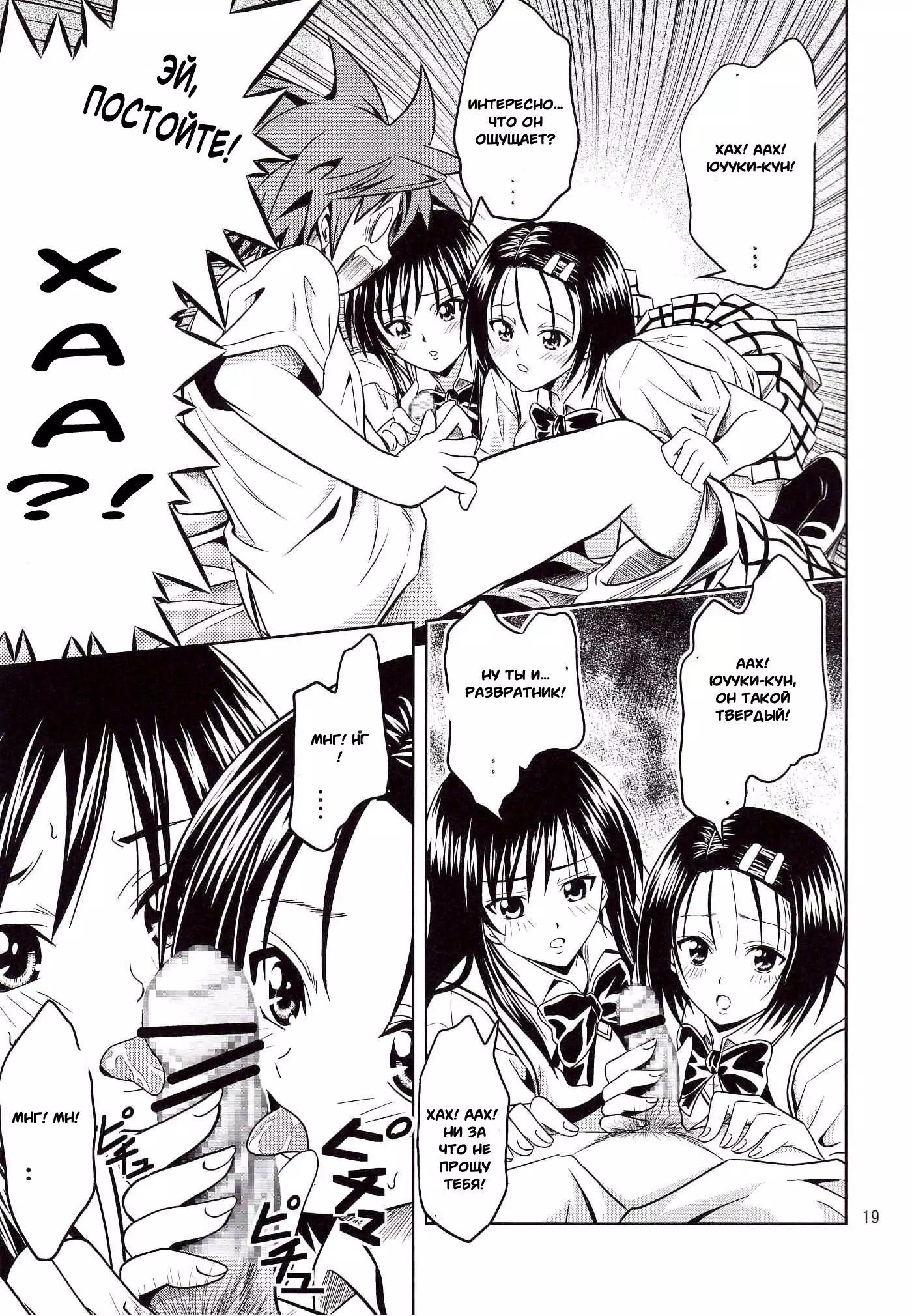 Anoko-tachi ga Taihen na Koto ni Nattemasu