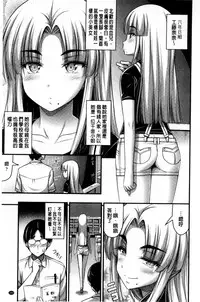 [Noise] Short Pants to Iroiro [Chinese]