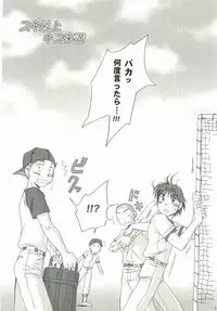 Aidikara Love Force 2