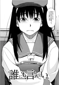 [Zukiki] Mou, Yametee !