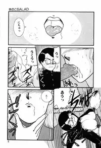 [Nakanoo Kei] Kimagure na Tenshi-tachi