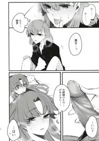 Toutotsu Desu ga!? 3