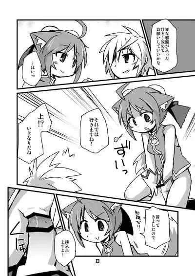Inu Hibi no Miruhi to Kozukuri o Kokoromiru Hibi